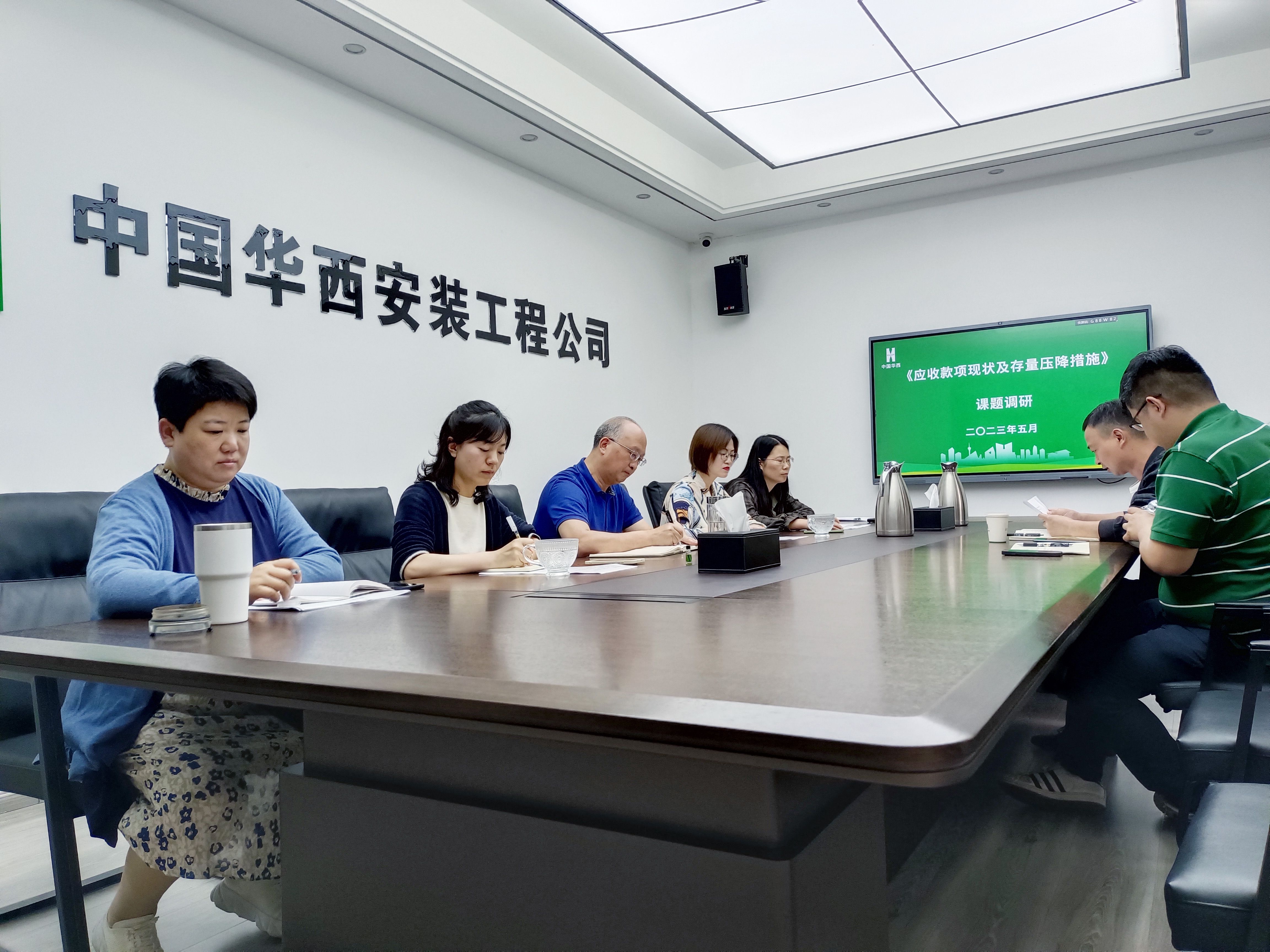 【調研進(jìn)行時(shí)】公司財務(wù)總監葉興坤到基層項目開(kāi)展主題教育課題調研