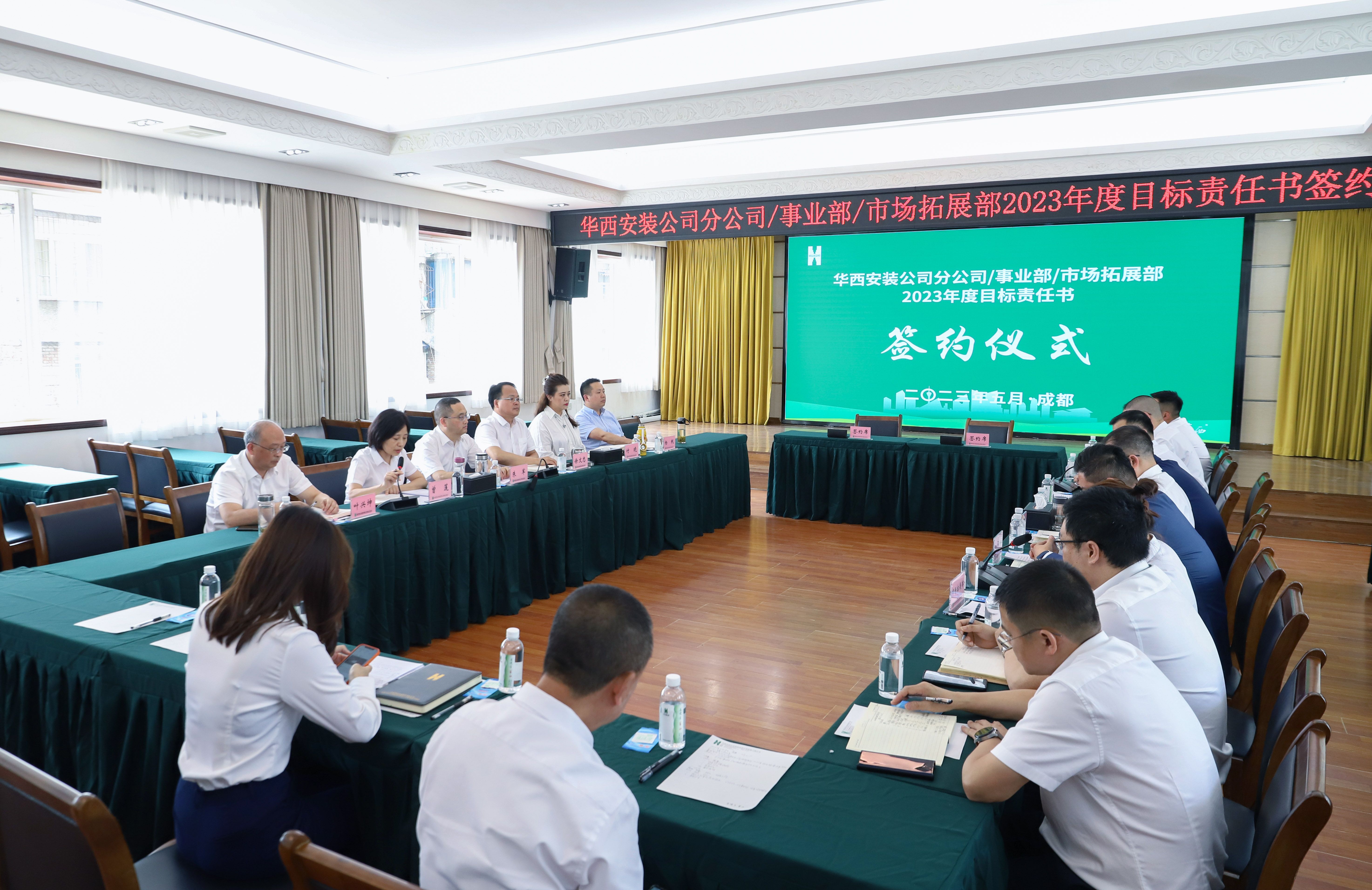 定目標 謀發(fā)展 創(chuàng  )未來(lái)——公司舉行分公司/事業(yè)部/市場(chǎng)拓展部2023年度目標責任書(shū)簽約儀式