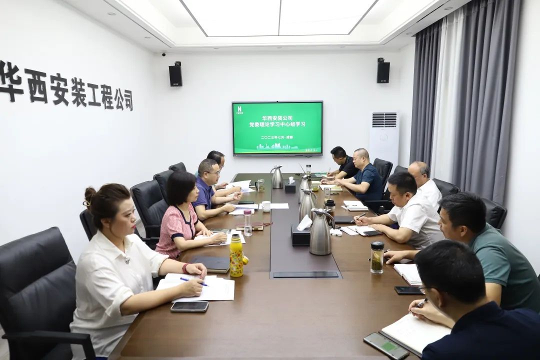 公司黨委理論學(xué)習中心組開(kāi)展學(xué)習貫徹習近平新時(shí)代中國特色社會(huì )主義思想主題教育專(zhuān)題學(xué)習