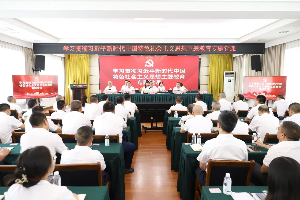 集團副總經(jīng)理羅煒到華西安裝公司講授主題教育專(zhuān)題黨課