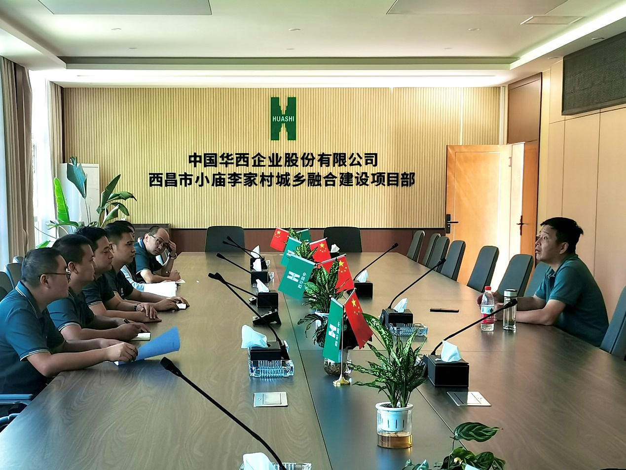 公司總工程師倪偉到西昌小廟李家村城鄉融合建設項目落實(shí)推進(jìn)安全生產(chǎn)工作