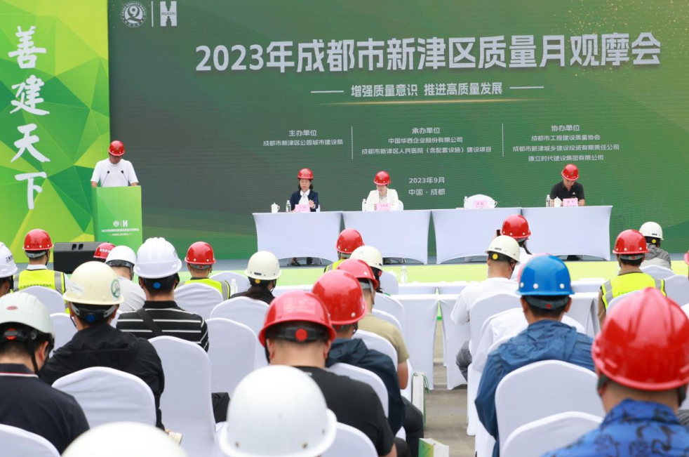以觀(guān)摩促提升 以交流促進(jìn)步——成都市新津區質(zhì)量月觀(guān)摩會(huì )在成都市新津區人民醫院建設項目舉行