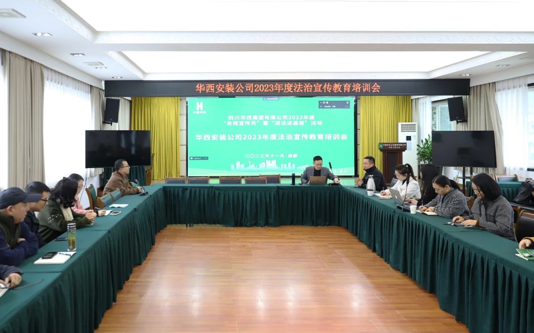 “線(xiàn)上+線(xiàn)下” 法律合規風(fēng)險管理這堂課干貨滿(mǎn)滿(mǎn)！