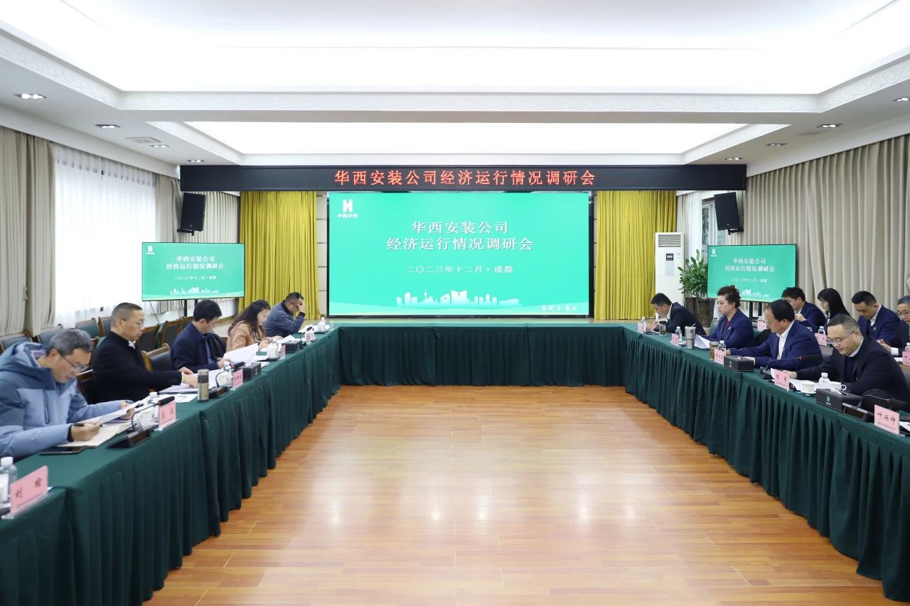 集團總會(huì )計師田世云一行到華西安裝公司開(kāi)展經(jīng)濟運行情況調研