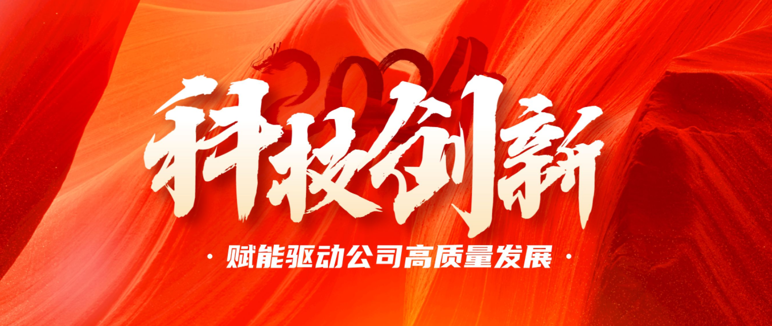 科技賦能 捷報頻傳 公司再獲國家發(fā)明專(zhuān)利及實(shí)用新型專(zhuān)利！