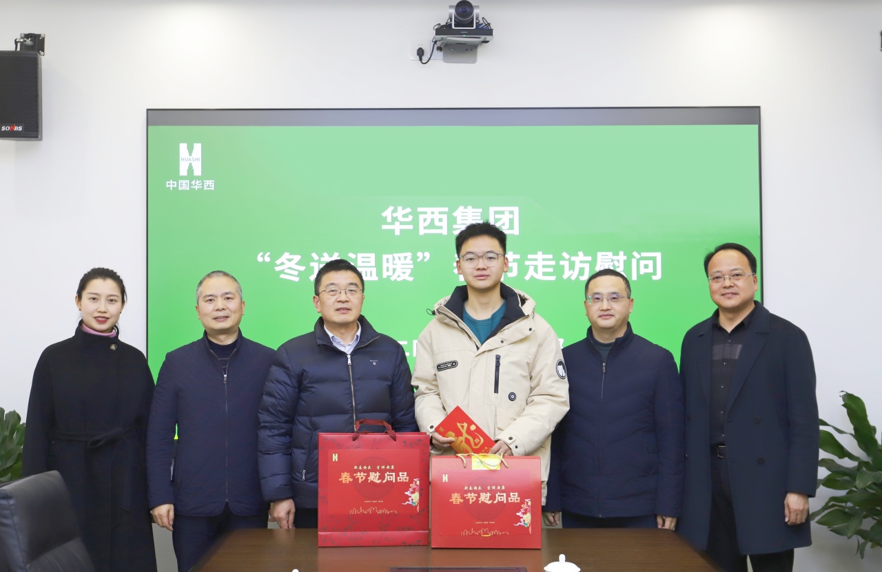 集團總工程師吳體到華西安裝公司開(kāi)展“冬送溫暖”春節走訪(fǎng)慰問(wèn)