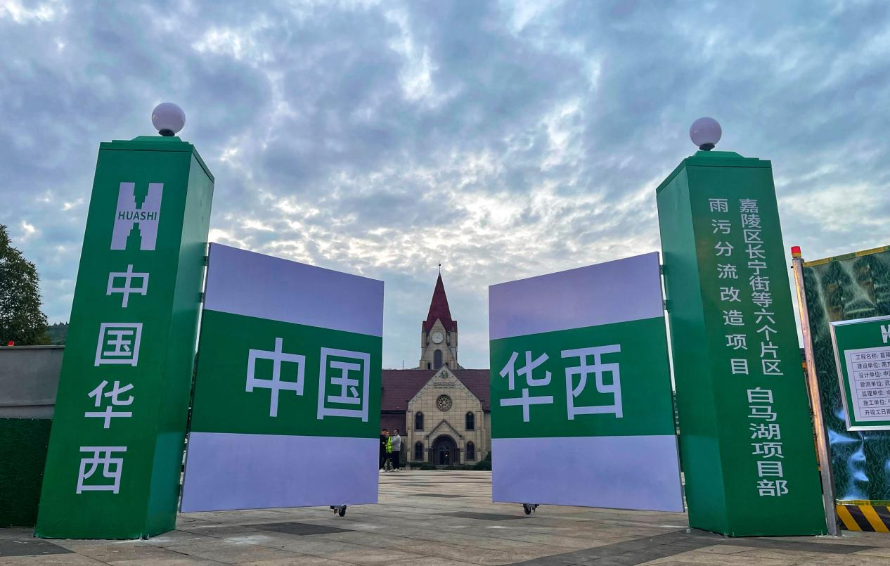 【這里是華安】“城”勢而上 萬(wàn)象更“新”——公司新經(jīng)濟增長(cháng)點(diǎn)發(fā)展紀實(shí)