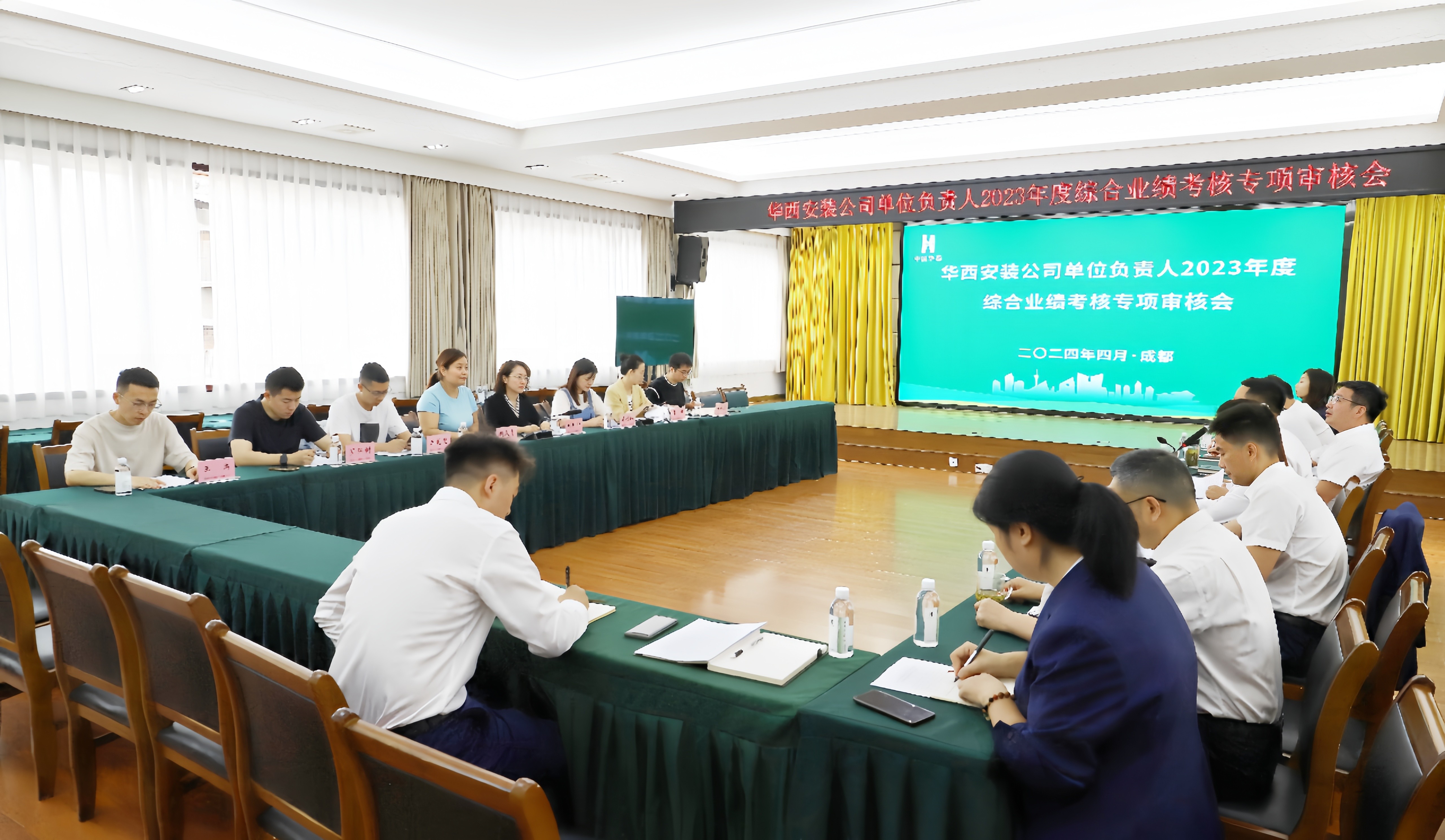 股份公司到華西安裝公司開(kāi)展綜合業(yè)績(jì)考核專(zhuān)項審核會(huì )