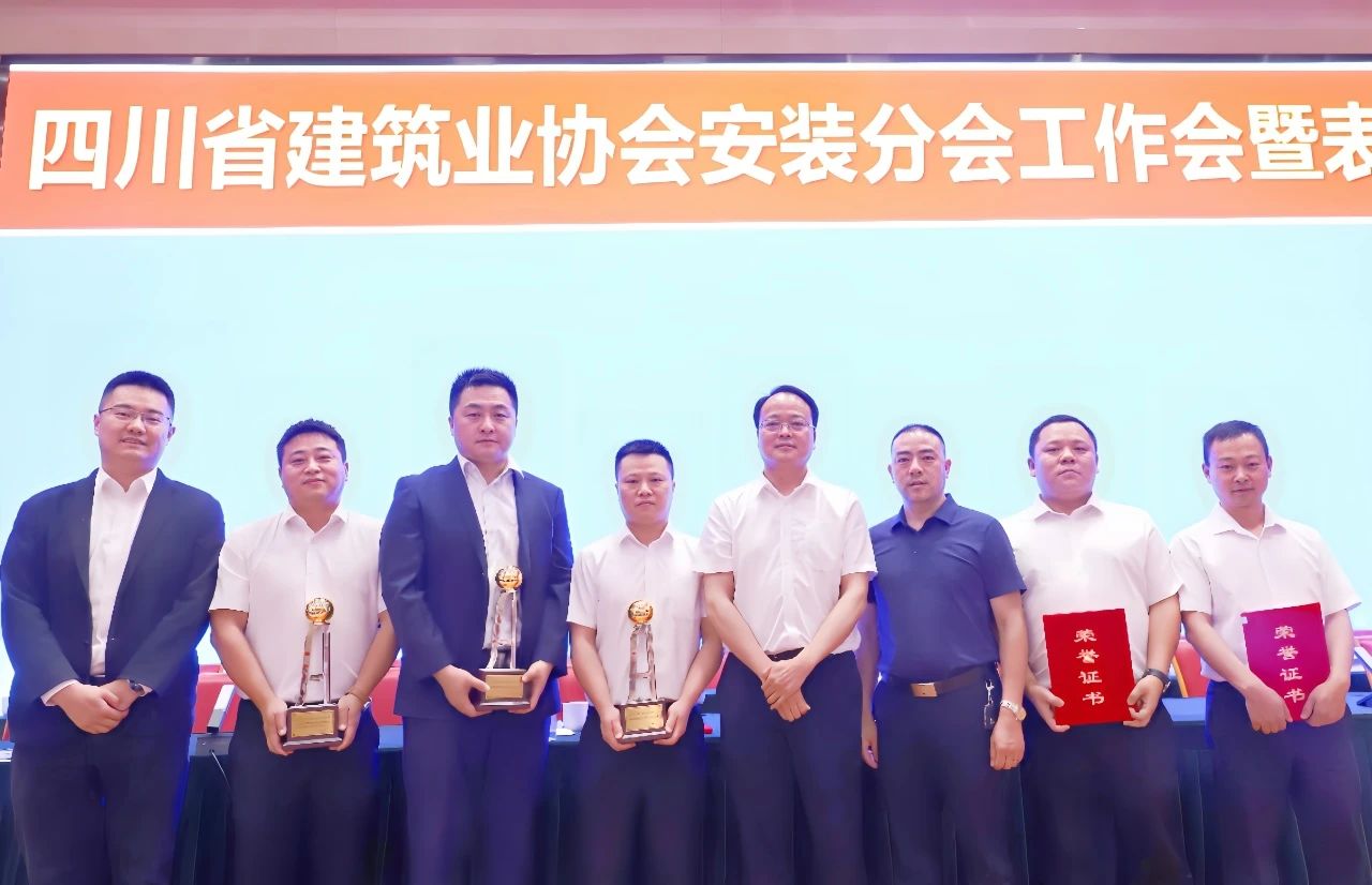 創(chuàng  )新·開(kāi)拓·篤行|公司獲省建筑業(yè)協(xié)會(huì )多項殊榮