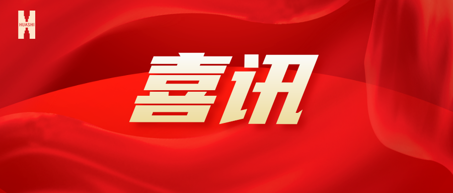 開(kāi)拓新領(lǐng)域 | 公司資質(zhì)再“擴容”