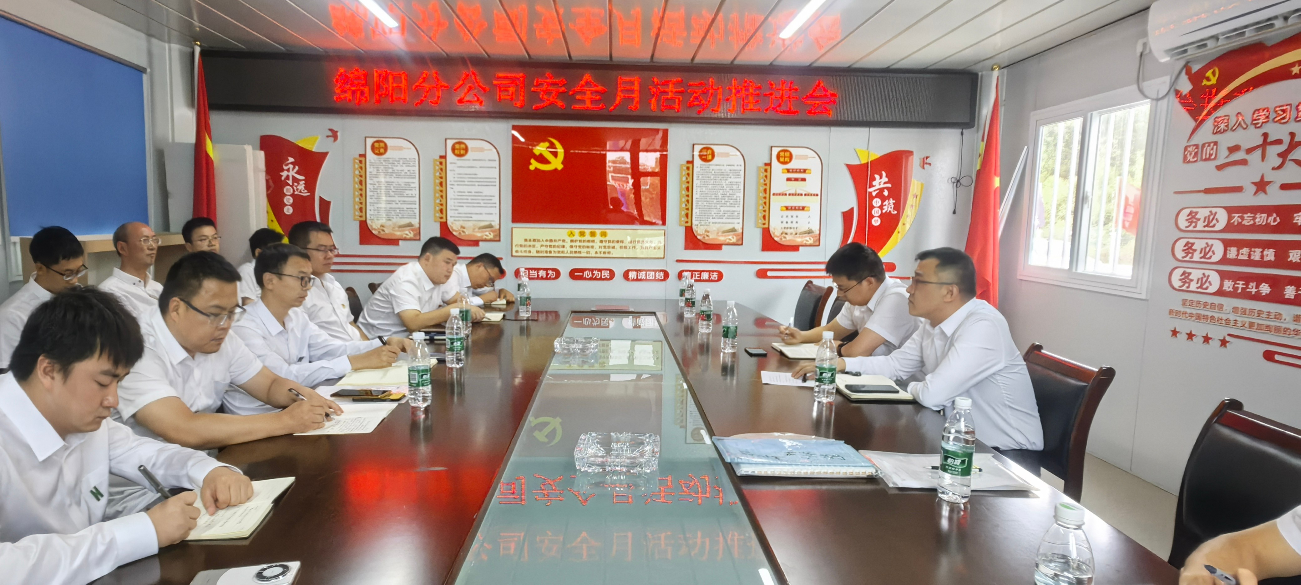 綿陽(yáng)分公司召開(kāi)“安全生產(chǎn)月”活動(dòng)推進(jìn)會(huì )