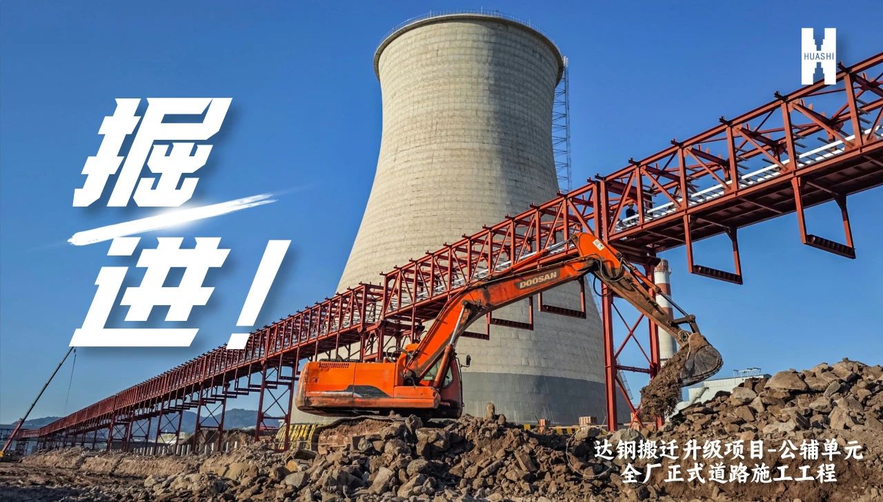 【這里是華安】掘進(jìn)！這條“鋼鐵巨龍”正跨越山谷，崛地而起！
