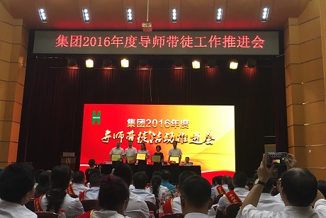3.公司導師帶徒活動(dòng)獲表彰.jpg
