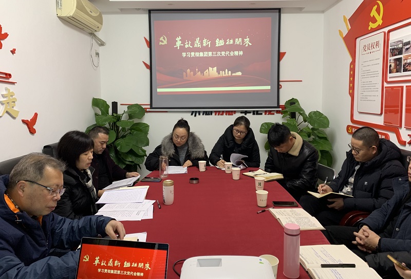 工會(huì )宣講集團黨代會(huì )報告2.jpg