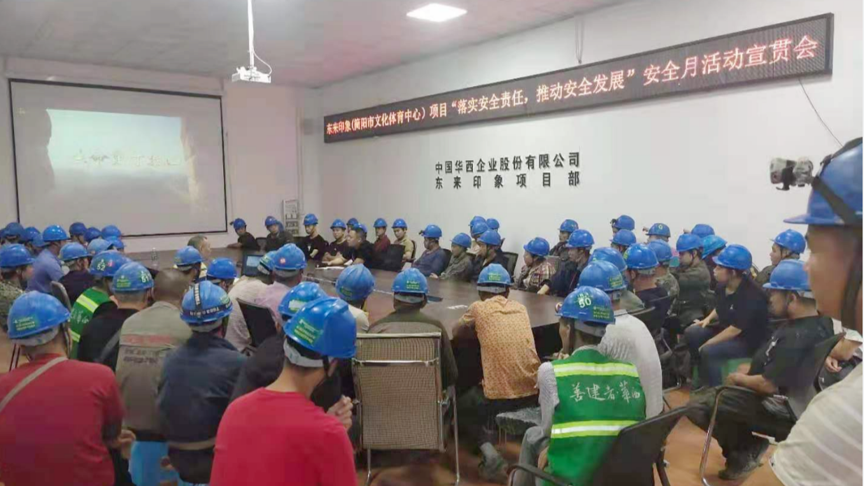生命重于泰山——華西安裝公司持續加強安全生產(chǎn)管理04.png
