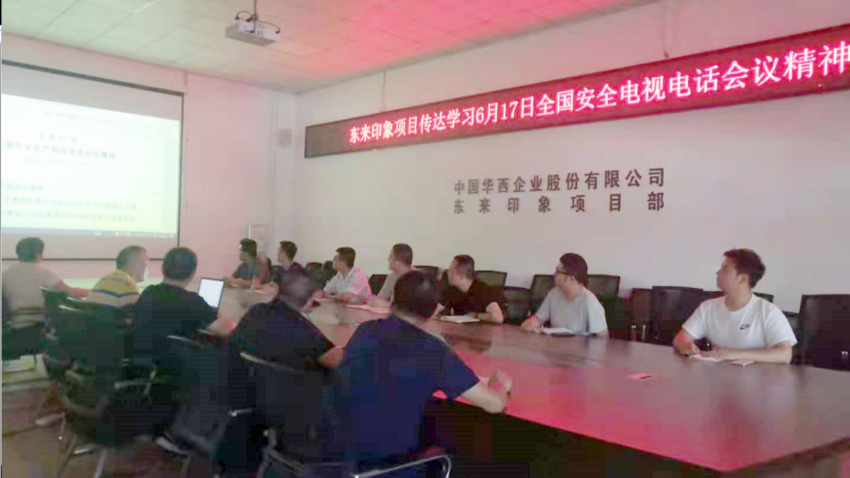 生命重于泰山——華西安裝公司持續加強安全生產(chǎn)管理05.png
